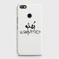 Infinix Note 5 (X604) Cover - SkinLee HQ Hard Case - Caste Name Bhutto Customized Cover - SKINLEE-663-1-405-266. 