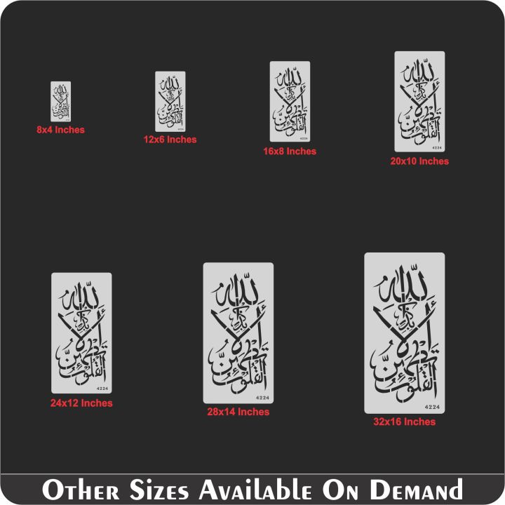 Ayat%20Ul%20Kursi%20(Surah%20Al-baqarah%202:255)"%20Calligraphy%20Islamic%20Reusable%20Stencil%20for%20Canvas%20and%20wall%20painting.ID#4223%20-%20Image%205