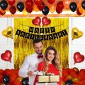 Happy Anniversary Decoration Items with Foil Curtain Banner, Balloons, Set for 1st, 5Th,25th Party Room Decoration Combo Set/Couple Wedding,Marriage Celebration. 
