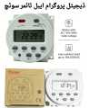 Digital programmable timer switch 220v 16A | Daraz.pk