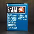 VIC OIL FILTER C415  for NISSAN Dayz, Dayz Highway Star, Roox, Otti, Bluebird, Clipper, MITSUBSHI eK-Wagon, i, Minica, Minicab, Pajero Junior, Pajero Mini, eK-Active, eK-Custom, eK-Space, eK-Sport, KIA Picanto, Spectra MAZDA RX-7, RX-8 - MADE IN JAPAN. 