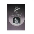 Manto Ke Afsane by Saadat Hasan Manto. 