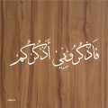 Faz Kuruni Az Kurkum" (surah Al baqarah 2:152)" Calligraphy Islamic Reusable Stencil for Canvas and wall painting.ID#4182. 