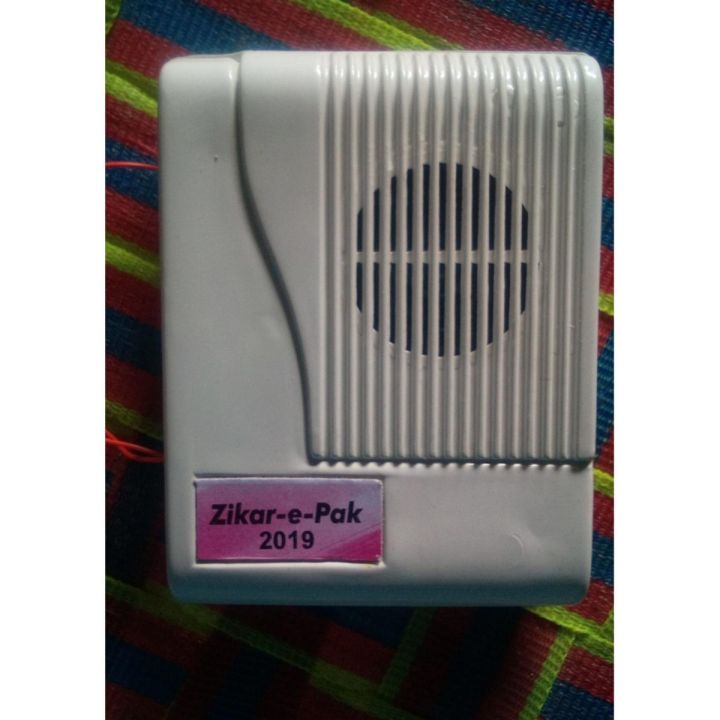 ISLAMIC DOOR WIRED BELL 220-240V AC WITH NAAT O AZKAAR VOICES - 7 in 1 Zikr e Pak Tones Doorbell - Also Works in Load shedding