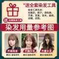 Milk tea golden brown hair dye 2024 popular color light cold white gold yellow flax gray brown cream white female plant pure. 