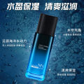 Mingkou Men's Refreshing Moisturizing Milk, Male Student Face Lotion, Hydrating and Moisturizing Facial Skin Care Products, Face Moisturizer. 