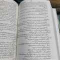 Jo Rukay Tou Koh e Giran Thy Hum / Jo Ruke To Kohe Giran The Hum By Aneeza Syed / Jo Ruky Tou Koh e Giran Thy Hum. 