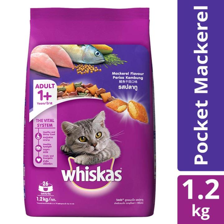 Whiskas 1 + Adult Dry Cat Food Mackerel 1.2Kg (UK Imported)