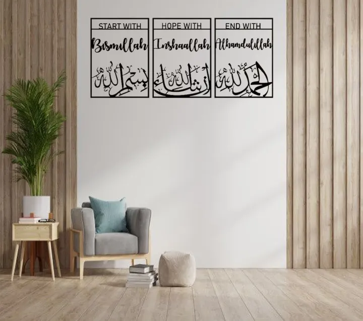 BISMILLAH,INSHALLAH,ALHAMDULILLAH%203%20in%201%20%20Arabic%20Calligraphy%20%7C%20Wooden%20Wall%20Hanging%20for%20Living%20Room%20%7C%20%20Laser%20Cut%20Design%20Decoration%20Piece%20for%20Home%20Decor%20%7C%20Perfect%20Size%20of%2016%20by%2012%20each%20item%20%7C%20Islamic%20Wall%20Art%20%7C%20Muslim%20Kufic.%20-%20Image%204