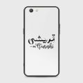 Oppo F1s Cover - SkinLee HQ Infinity Glass Case (Soft) - Caste Name Qureshi Customized Cover - SKINLEE-669-1-858-57. 