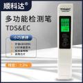 TDS water quality test pen TDS/EC meter test pen drinking water purifier household water quality test pen tool instrument. 