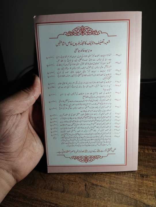 The%20Struggle%20For%20Pakistan%20by%20Ishtiaq%20Hussain%20Qureshi%20-%20Image%202