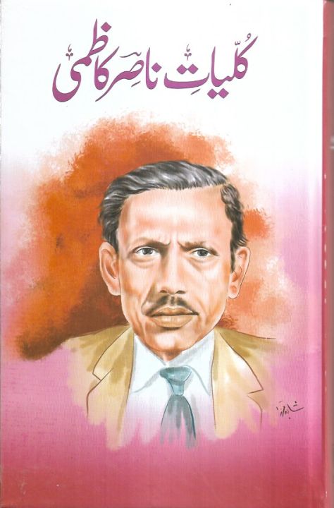 Kuliyat e Nasir Kazmi - Mukamal Sher o Shairy by Nasir Kazmi