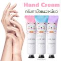 Pack of 5 Cute Hand Cream Moisturizing Lotion Dry Skin 30g. 