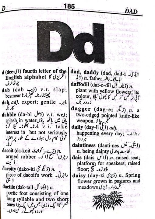 Pilot%20English%20Urdu%20Dictionary%20Small%20-%20Image%202