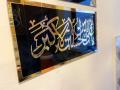 Beautiful wall decor, Arabic calligraphy Ya Ali, Bazaar Deals Acrylic Wall Hanging, Laser Cut Beautiful Style Design Decoration For Home Decor Living Bedroom Furniture & Décor Wall Art for Home Decoration, Room Decoration Items. 