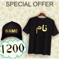 Customize Name Shirt+ Cap / Name On Shirt / Naam Wali Shirt. 