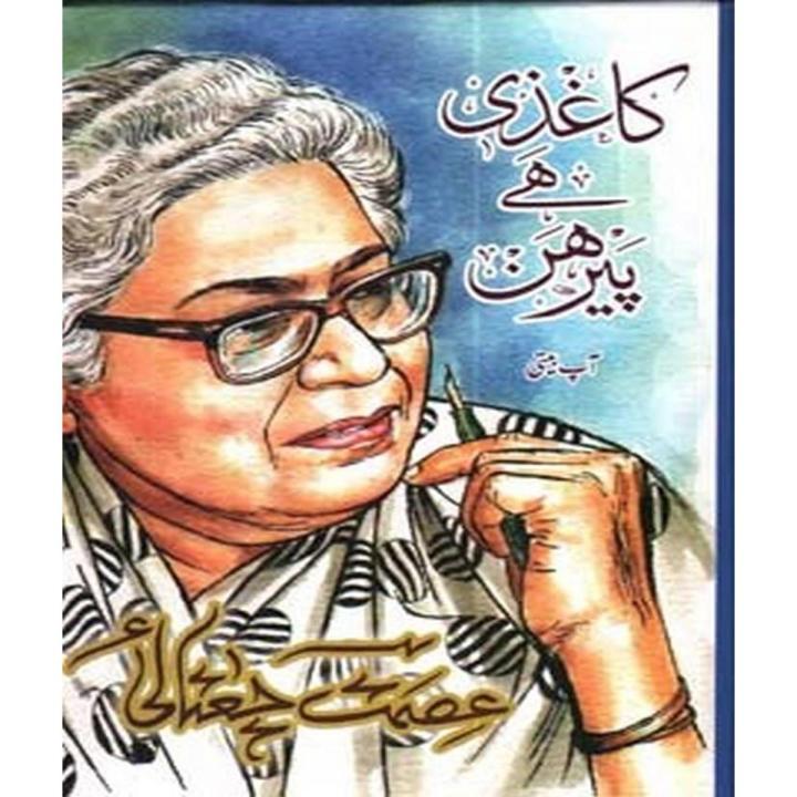 Ú©Ø§ØºØ²ÛŒ Ø²ÛŒ Ø²ÛŒ Ù¾Ø§ÛŒØ±Ø­Ø§Ù†/Ú©Ú¾ÙˆÙ¾Ú‘ÛŒ Ú©Û’ Ø³Ø±Û’ Ù…Ù†Ø¬Ø§Ù†Ø¨ Ø§Ø³Ù…ÛŒÙ¹ Ú†ØºÙ¹Ø§Ø¦ÛŒ