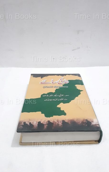 Khaki%20Shadows%20a%20Book%20by%20Gen%20K%20M%20Arif%20Urdu%20Edition%20-%20Image%203