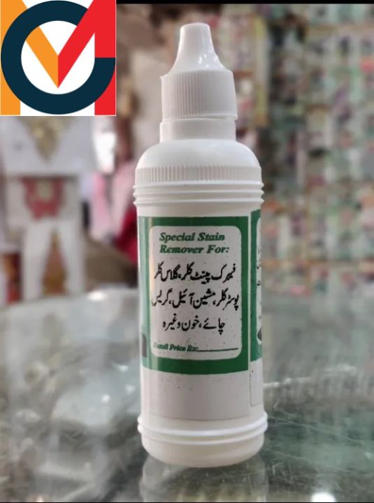 Fabric%20Stain%20Remover,%20Remove%20Stains%20Every%20Surface%20in%20High%20Quality%20-%20Image%205