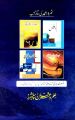 Karakoram Ka Taj Mehal Urdu Novel By Nimra Ahmed KS. 