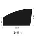 Magnetic car curtain car magnetic side window sunshade car with thickened nano black glue children's sunscreen shading. 