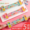 Children's math decomposition ruler set within ten calculation rulers, children, elementary school students, digital slide ruler, net red stationery, addition, subtraction, multiplication, puzzle teaching tools, ruler, within 20 cute cartoon. 