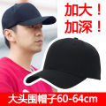 Fat man hat men's summer deepening plus size baseball cap big face big head circumference suitable for large peaked cap women 62. 