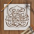 name-of-panjtan-pak Stencils Wall Painting Scrapbook Coloring Embossing Album Decorative Template ID 4075. 