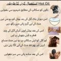Love nature hot hair oil. 