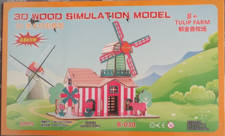 3d%20Wood%20Model%20Wooden%20Building%20Kit%203D%20Wooden%20Puzzle%20Wooden%20Puzzle%20Model%20Building%20Wooden%20Model%20Building%20NEW%20-%20Image%206