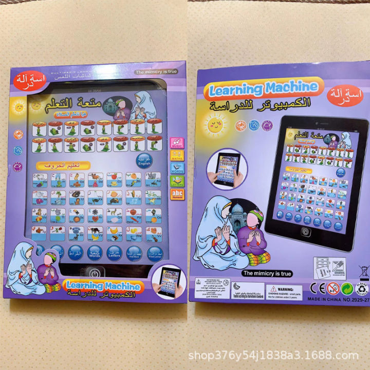 Islamic%20Educational%20Tablet%20for%20Kids'%20Learning%20Tablet:%20Arabic,%20English%20Letters,%20Duas%20&%20More%20-%20Image%202
