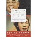 Liberty Books | The Great Leader And The Fighter Pilot: The True Story Of The Tyrant Who Created North Korea And The Young Lieutenant Who Stole His Way To Freedom by Blaine Harden. 