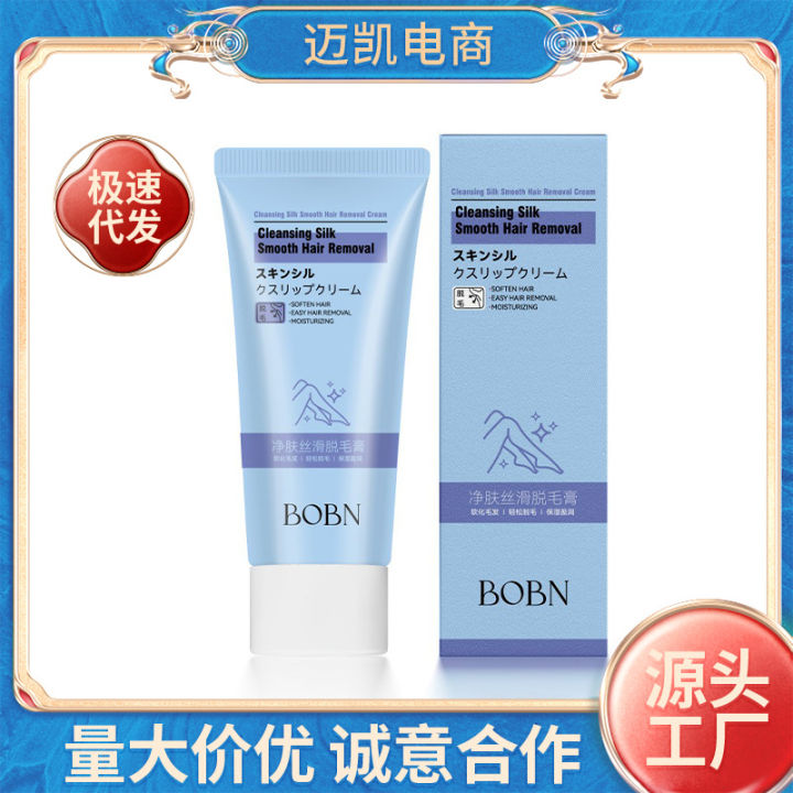 BOBN Purifying Silky Hair Removal Cream Gentle Women's Armpit Body Hair Removal Cream for Men's Legs Spot Straight Hair