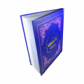 The Talmud in Urdu Language Hardcover with 238pages. 
