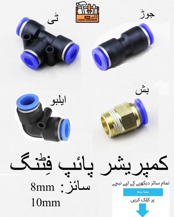 Compressor Pipe Fittings (All Types Available) Pneumatic Fitting Hose Connector Tube Plastic Joint Compressor Push-in Quick Release Pipe