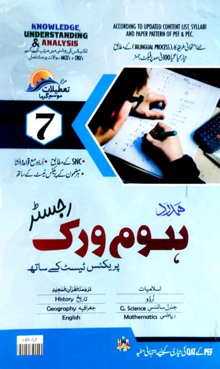 Homework Register with Self Assessment for Summer Vacation for Class 7