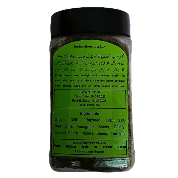 Green%20Peppers%20Pickle%20in%20Oil%20%D9%85%D8%B1%DA%86%20%D8%A7%DA%86%D8%A7%D8%B1%20Mirch%20Achaar%20(500-g)%20%7C%20Hakeem%20Lahori%20-%20Image%205