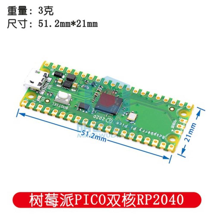 Raspberry Pico development board raspberry pi Pico dual core RP2040 ...