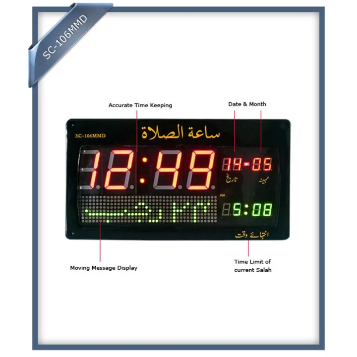 Salat%20Clock%20106MMD%20-%20Auto%20Prayer%20Timing%20with%20Complete%20Azan%20-%20Image%202