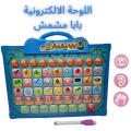 Baba Mishmish Play And Learn. 