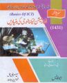 Basics of ICT Computer Fundamentals for BA by Abu Awais for Aiou Syllabus code no 1431. 