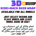 OnePlus Nord 4 Premium Quality 3D Skin Wrap. 