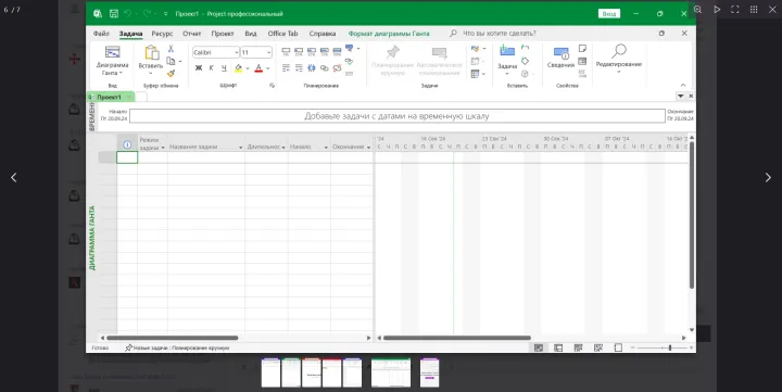 Office%202024%20LTSC%20Professional%20Plus%20with%20Regular%20Updates%20-%20Image%203