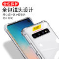 Applicable to Samsung S10 Drop-Resistant Phone Case Samsung S10 Transparent Silicone Protective Phone Case. 