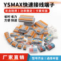 PCTQuick Terminal Wire Connector Soft Hard Wire Universal Connector Push-Type Multifunctional Lighting Electronic. 