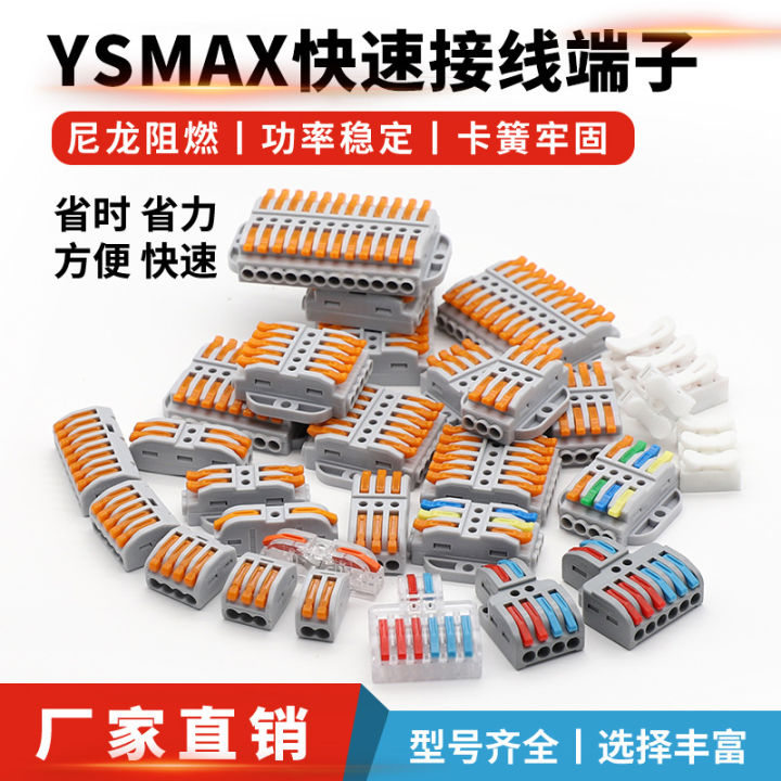PCTQuick Terminal Wire Connector Soft Hard Wire Universal Connector Push-Type Multifunctional Lighting Electronic