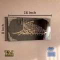 Black and Golden Acrylic Islamic wall art for home decoration, living room, bedroom furniture & Decor - Decor Market. 