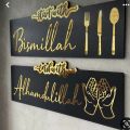 Set of 2 - Start with Bismillah End with Alhamdulillah Golden Acrylic Wooden Islamic Wall Art Islamic Calligraphy  Wall Decor, Wall Decoration Items, Wallpaper for Room, Wall Decoration Items For Bed Room,. 