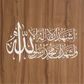 kalma-e-shahadat Stencils for Wall Painting Scrapbook Coloring Embossing Album Decorative Template ID-4014. 
